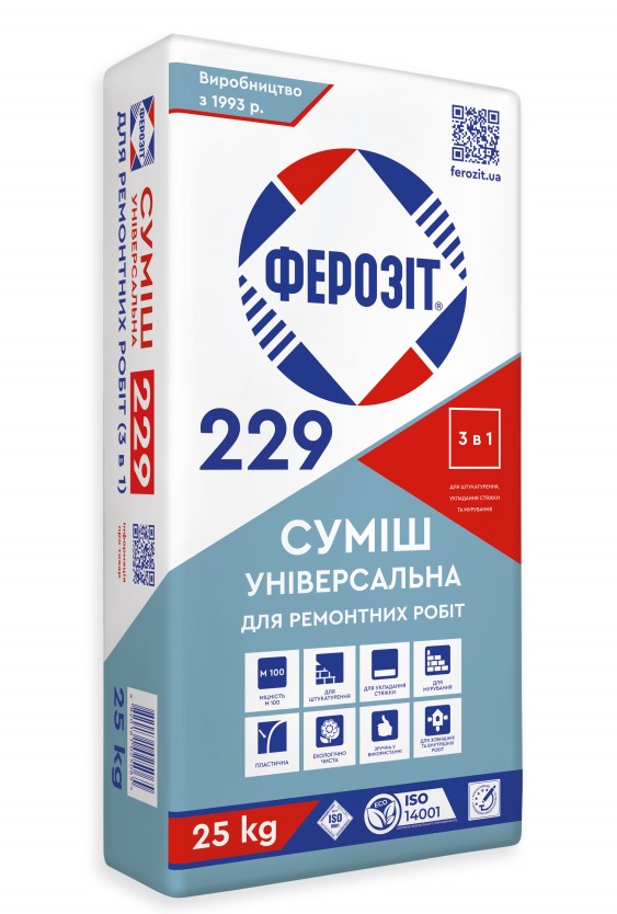 Ферозіт 229 СУМІШ УНІВЕРСАЛЬНА для ремонтних робіт